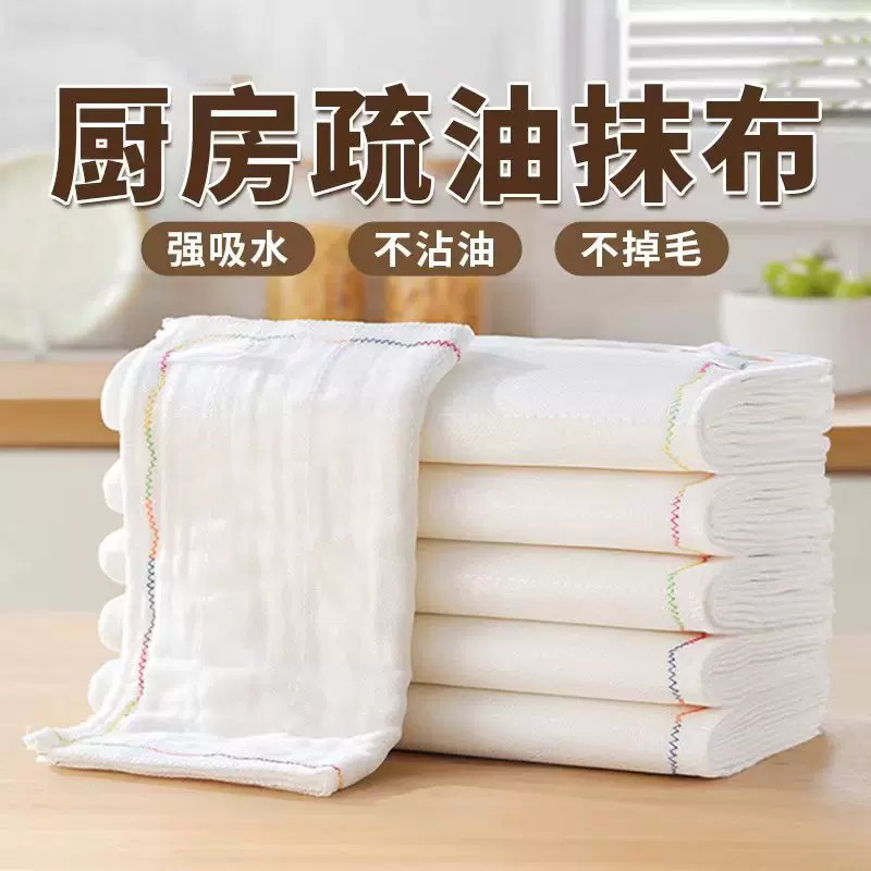 彩虹疏油抹布厨房专用棉纱洗碗布加厚不沾油清洁毛巾家用洗碗巾