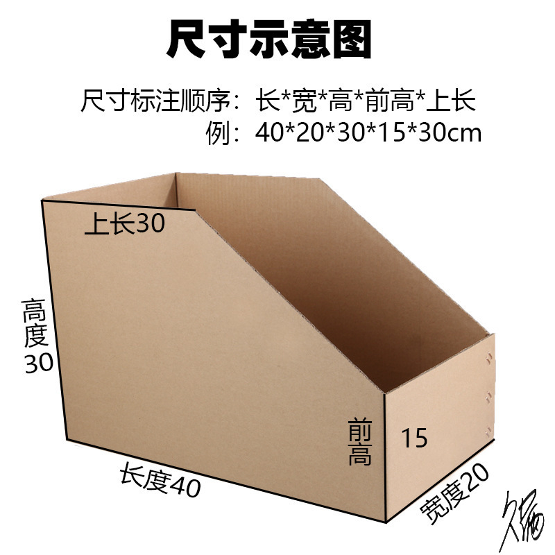 货架收纳纸箱商用纸箱库位盒子仓库货位盒分类无盖收纳斜口加厚