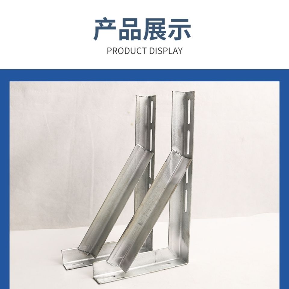 ✅空调外机支架角铁喷漆架子外机镀锌铁支架置物架挂架三角1.5p3