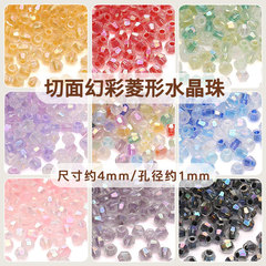カット面幻彩菱形水晶珠散珠手作りdiyブレスレットネックレスビーズ材料ガラスアクセサリー部品