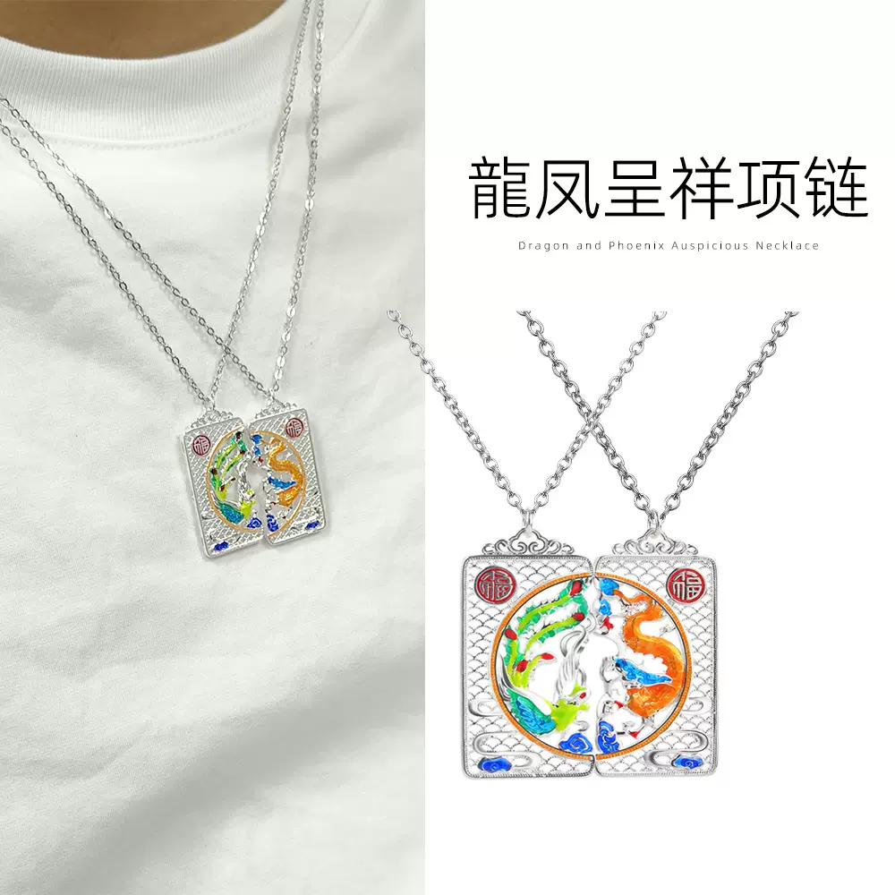 龙凤呈祥无事牌情侣项链简约高级感福字镂空锁骨链时尚滴胶吊坠