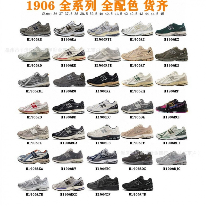Обувь Putian, чистая оригинальная обувь New Balance NB1906 RB, мужская и женская повседневная спортивная обувь, дышащие кроссовки с сеткой