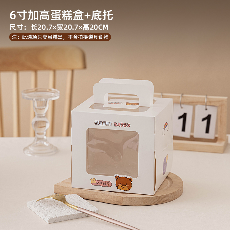 Ins Red Bear 4 / 6 pulgadas caja de pastel de cumpleaños ventana abierta más caja de cartón portátil alta horneado envasado musgo vasco