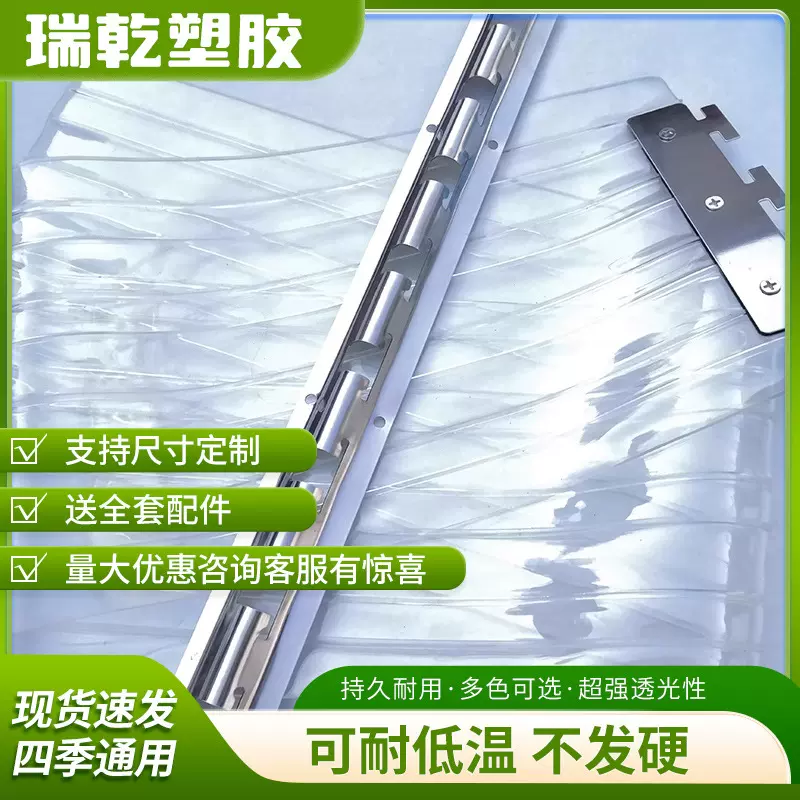 冷库软门帘专用防冻耐低温-40不硬，冷藏车PVC塑料保温冬季门帘
