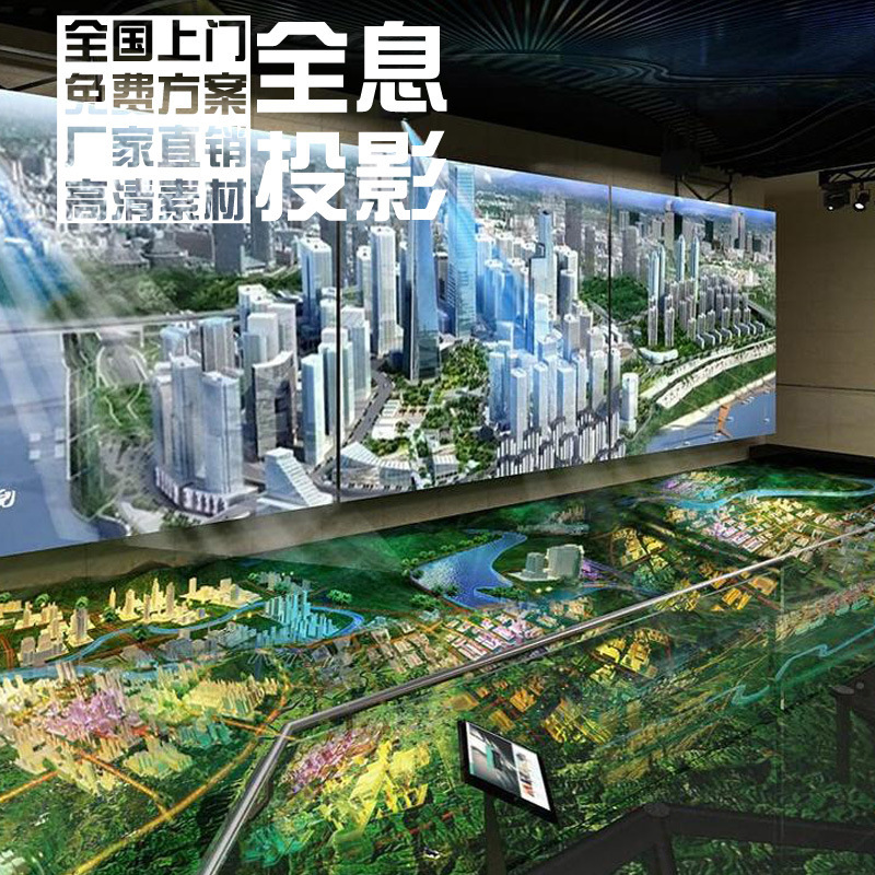 (Intent deposit) Sand table projection