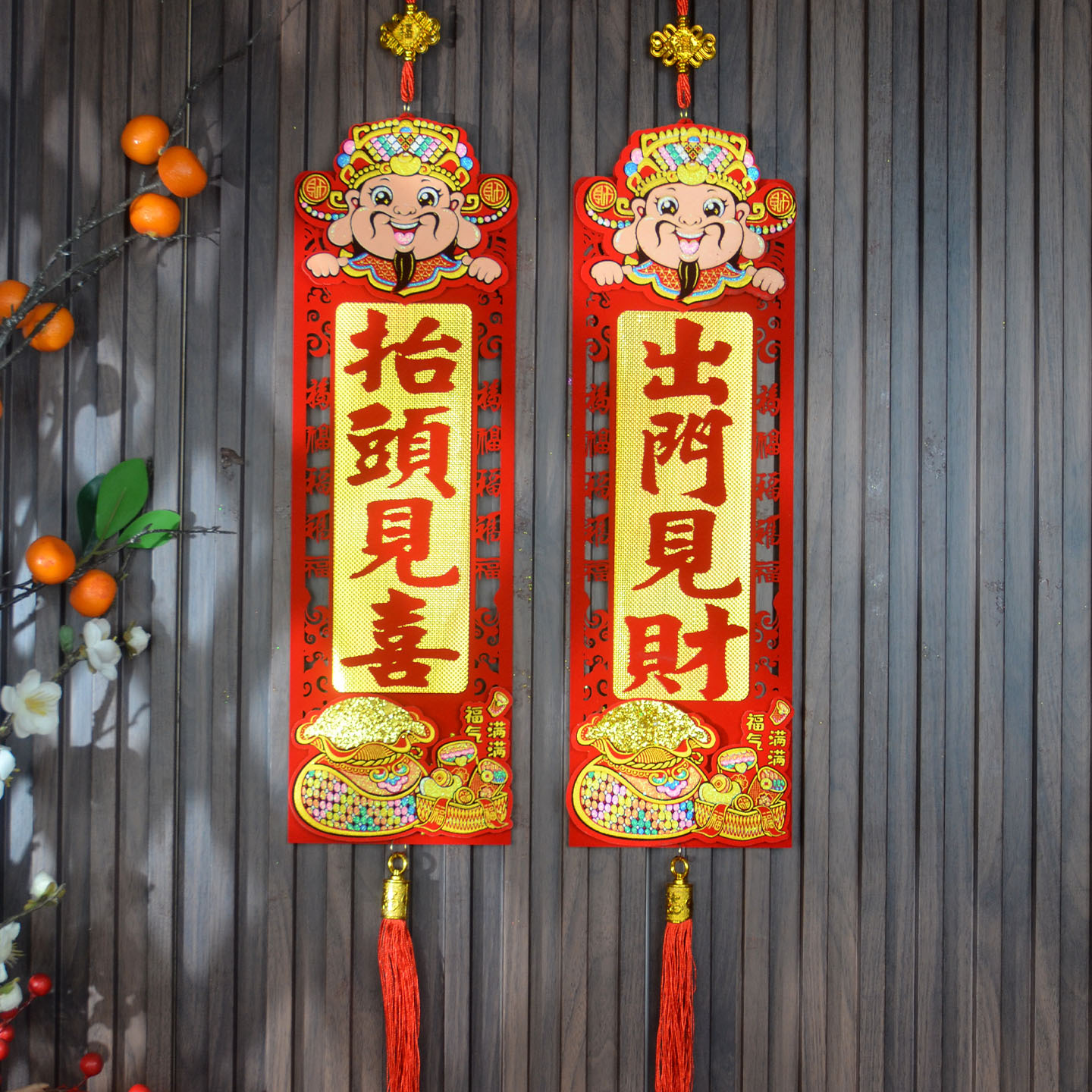 2026年挂件新年装饰品春节过年客厅抬头见喜挥春大门口挂饰布置