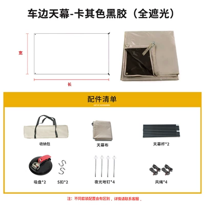 Car Rear Side Tent Black – Avtomobil yan çətirləri - full-shading-black-rubber-canopy-2-bars-2-suckers-rectangular-150300