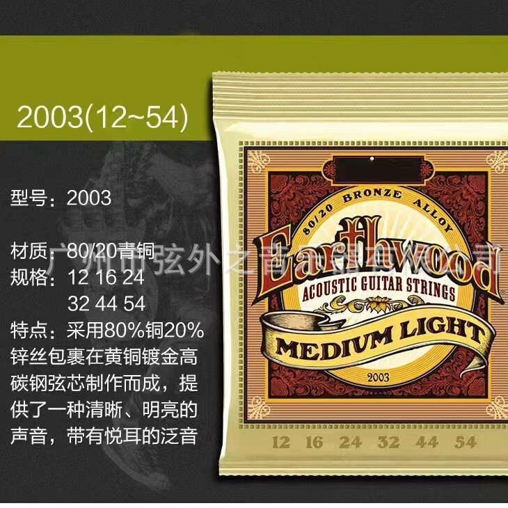 古典吉他弦 电贝斯防锈老鹰线全套镀镍 EB电吉他弦 民谣吉他弦|undefined