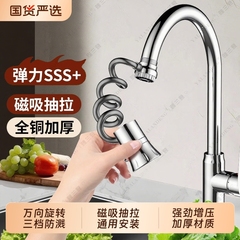外置式磁吸抽拉水嘴厨房卫生间水龙头延伸器多功能增压水咀起泡器