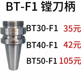 螺母;夹头;刀柄