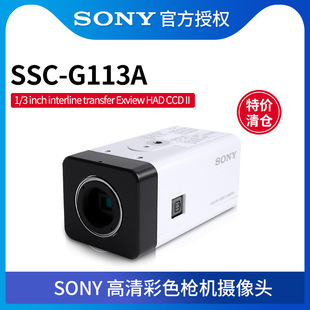 SONY SSC-G113A Gun Camera Security Surveillance Gun Camera Road HD Color Camera
