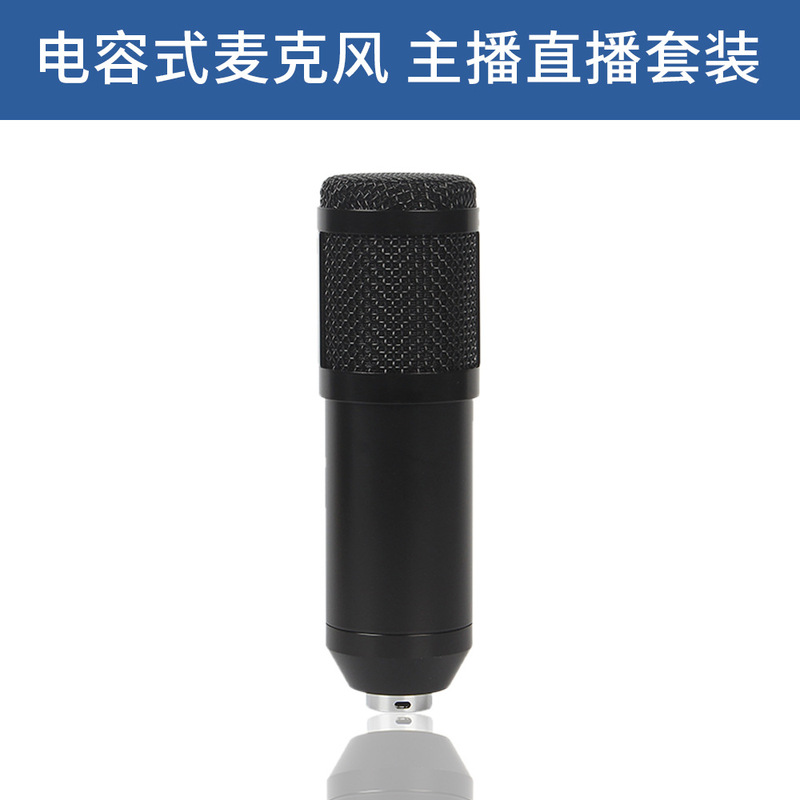 有線800マイクk歌コンデンサー麦サウンドカード生放送設備ゲーム音声コンピュータコンデンサーマイク|undefined