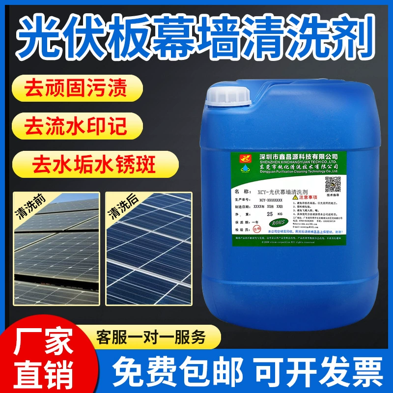 6014 средство для очистки стеклянных навесных стен, средство для очистки внешних стен, водяных знаков, фотоэлектрических панелей, средство для очистки от накипи и ржавчины