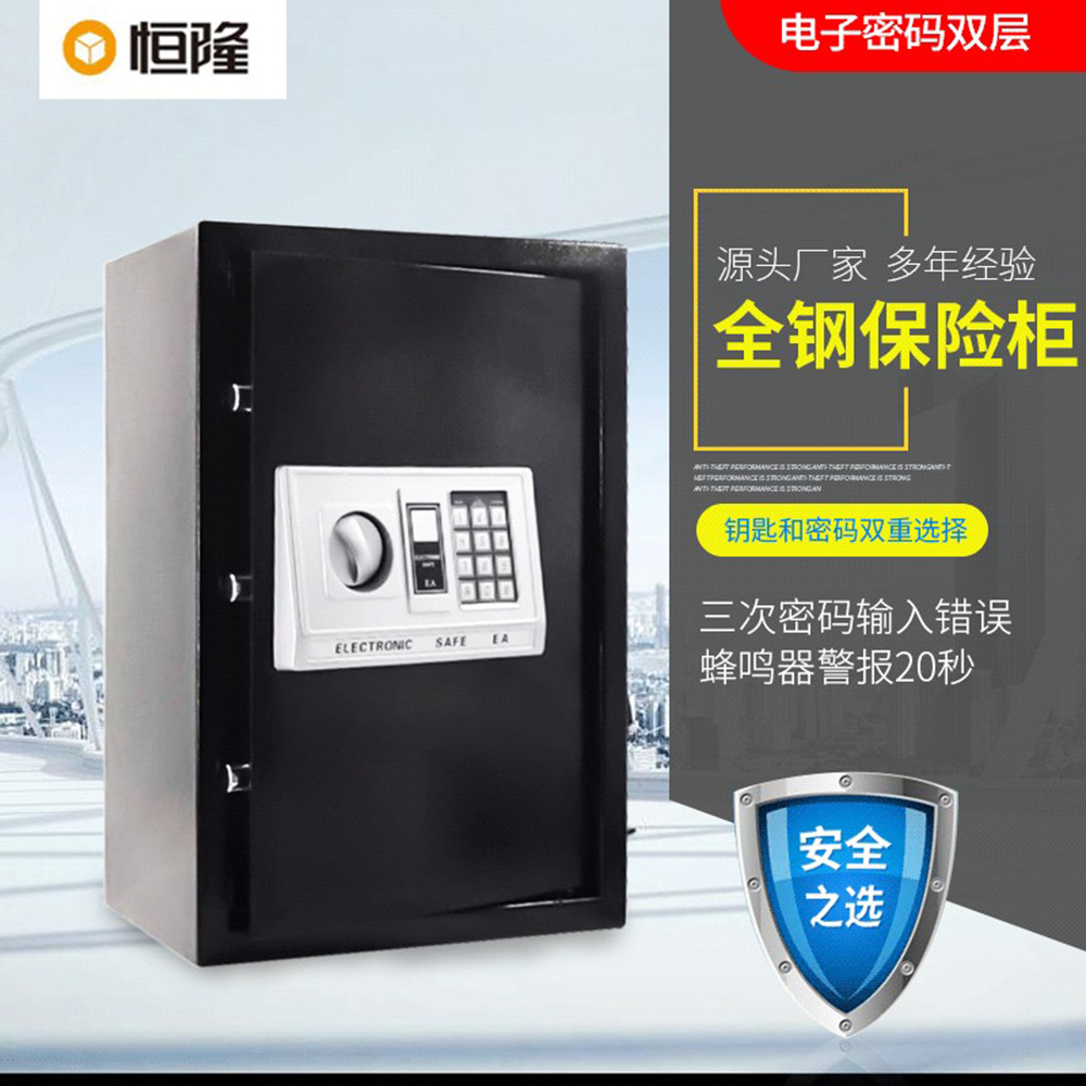 厂家热销量大价格另议家用全钢加固保险柜密码双层办公酒店保险箱