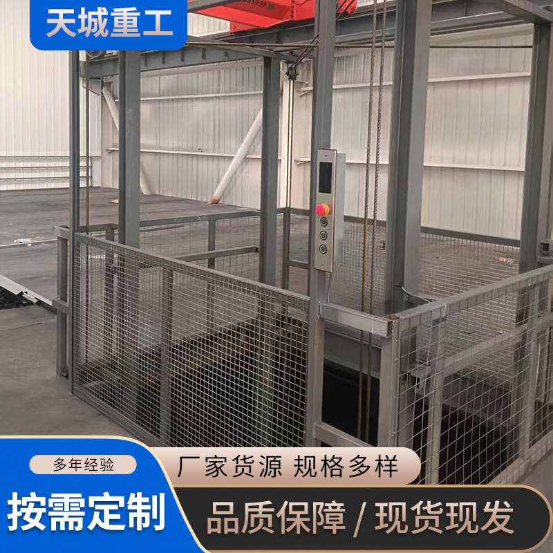 昇降貨物エレベータ倉庫工場現場電動簡易昇降プラットフォーム荷役プラットフォームレール式貨物エレベータ|undefined