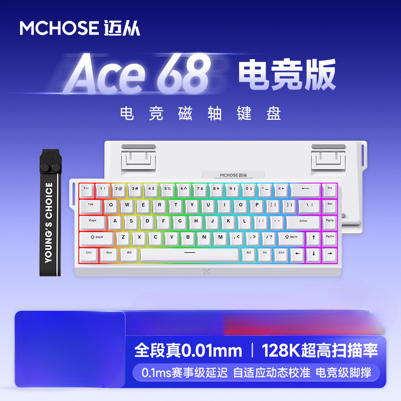 电竞PSE60机械键盘客制化从ro台式电脑HO游戏迈AceMC磁轴键鼠套装|undefined