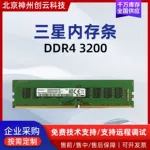 适用三星原装 DDR4 3200MHz ECC REG 32G 64G服务器工作站内存条