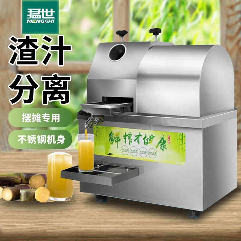 Meng Shi сахарного тростника Коммерческая соковыжималка для сахарного тростника из нержавеющей стали полностью автоматическая электрическая коммерческая машина для сахарного тростника вертикальная стойка