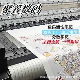 聚鑫实力厂家数码印花,涤纶印花,碎花,睡衣裙外套碎花面料