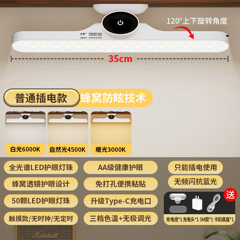 Lámpara de escritorio LED para aprender protección ocular especial para estudiantes hebilla de escritorio lámpara genial dormitorio lámpara de lectura recargable para niños