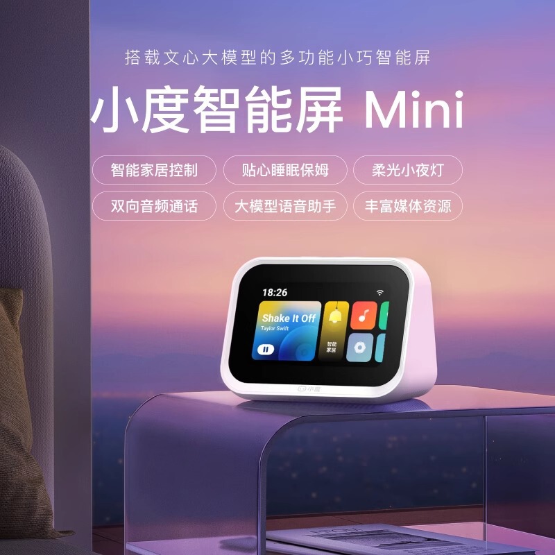Xiaodu Smart Home Screen Mini Smart Home Control Voice Assistant Suitable for Children's Early Education Xiaodu Smart Home Screen Mini Smart Home Control Voice Assistant Suitable for Children's Early Education