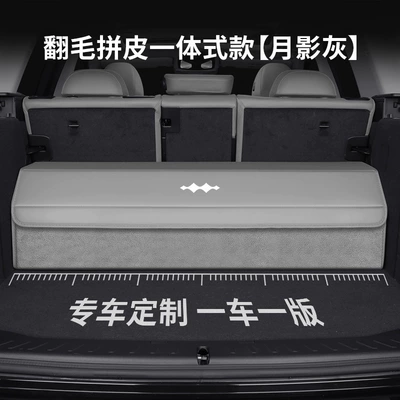 Box for the Fang Cheng Bao Car storage bag/box - equation-leopard-special-size-suede-and-leather-one-piece-model-gray-and-gray-take-a-photo-and-note-the-model-and-year-upgraded-waterproofthickened
