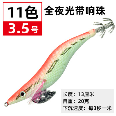 Camarón de madera gancho de calamar Pesca de Mar calamar sepia cebo falso luya cebo no.3.0 no.3.5 anillo cuentas de madera luminosa gancho de camarón