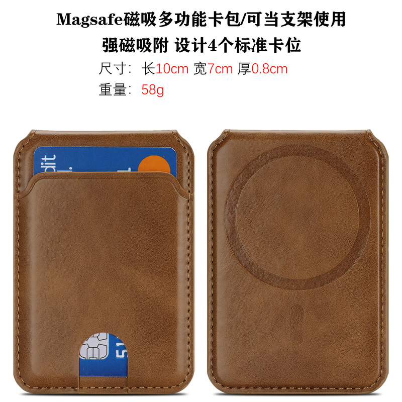 Four-Card Slot Card Holder Magnetic Card Case Phone Stand Magsafe Back Sticker Amazon European and American Anti-Theft Wallet Four-Card Slot Card Holder Magnetic Card Case Phone Stand Magsafe Back Sticker Amazon European and American Anti-Theft Wallet