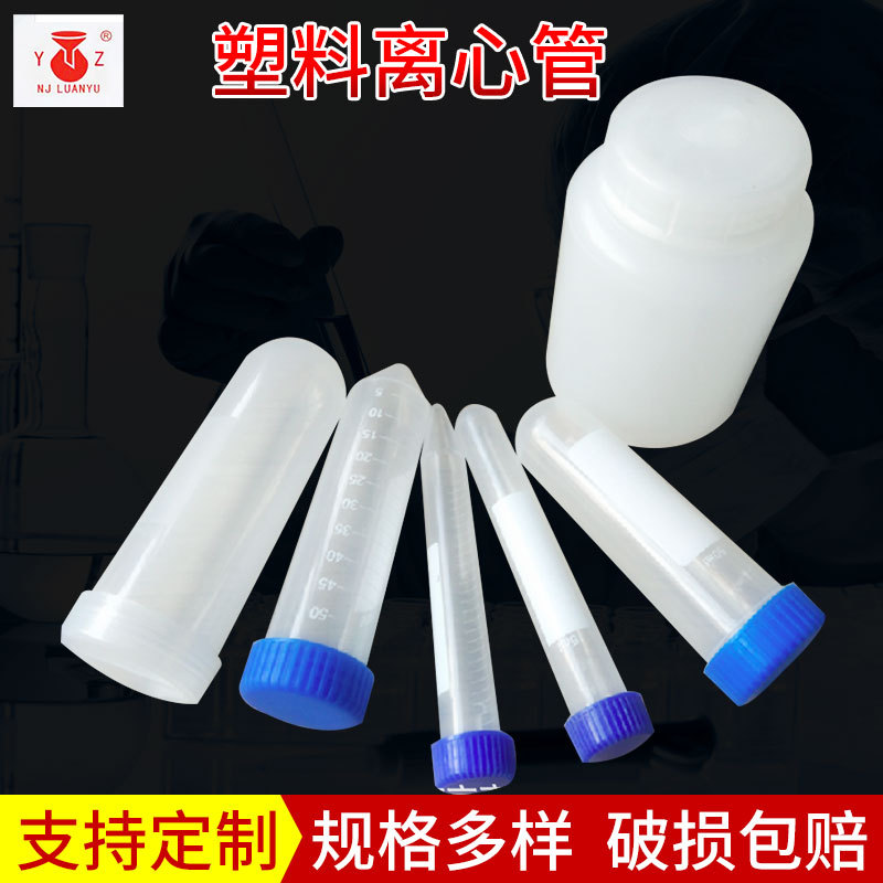 銮玉EP试管种类多样 PCR管连盖圆底种子瓶实验器材 塑料离心管