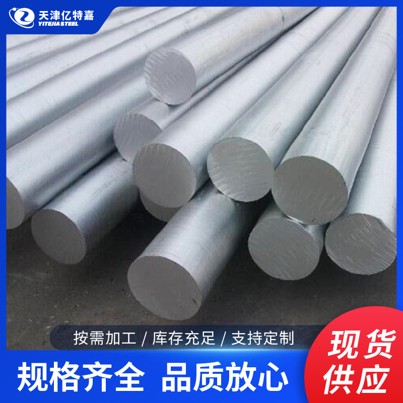 天津直发铝棒6061-T6实心大圆棒直径300-520mm规格齐全可零切