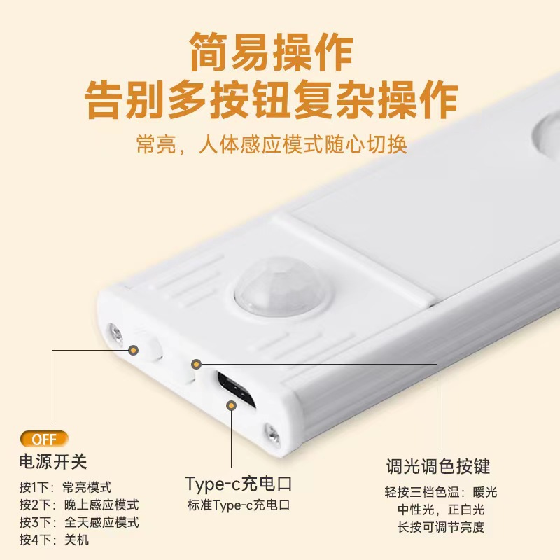 Luz de gabinete de sensor de cuerpo humano ultrafina LED carga inteligente sin perforar zapatero autoadhesivo pasillo gabinete de vino luz de gabinete de exhibición