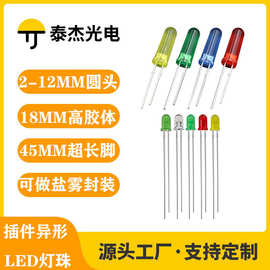 f5加长脚直插异形发光二极管红黄绿交通可编带弯脚插件led灯珠