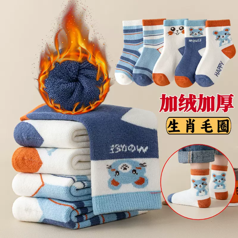 外贸儿童袜子加厚中筒袜秋冬款男童毛圈袜加绒女童保暖地板袜小孩