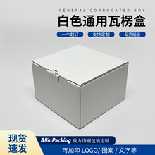 新款专用白色瓦楞折叠快递发货防压棒球帽包装盒现货批发