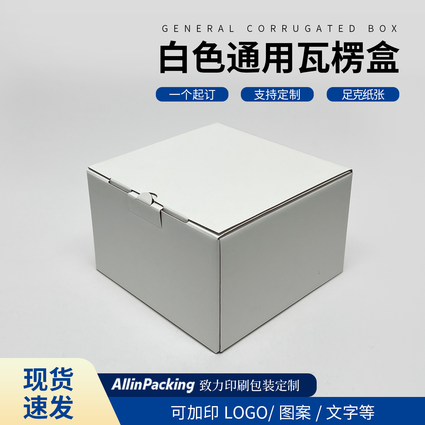 新品专用白色瓦楞折叠快递发货鸭舌帽棒球帽包装盒现货批发手提