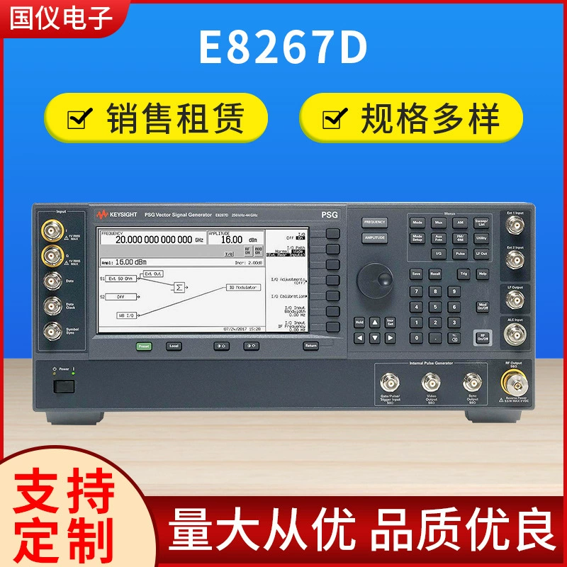 Guoyi электронный генератор векторных сигналов E8267D PSG 44 GHz в наличии на складе для обслуживания аренды
