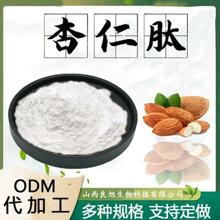 杏仁肽酶解工艺药食同源原料食品级提取物水溶性粉精细粉末现货