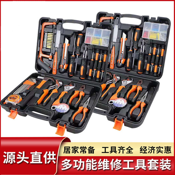 Big Set Small Hundred Sample Household Toolbox Car Maintenance Set Hardware Tool Combination Gift logo Invoicing
