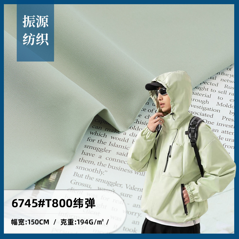 T800纬弹面料 弹力风衣夹克面料 194g防水棉服外套裤装布料现货