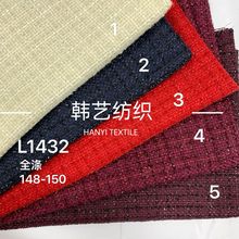 小香风布料 亮色红色年服圣诞款编织面料包装 秋新款服装裙子批发