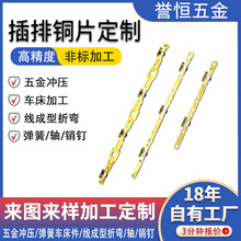 黄铜连接器端子加工黄铜插针接线柱传感器连接片加工非标五金定制