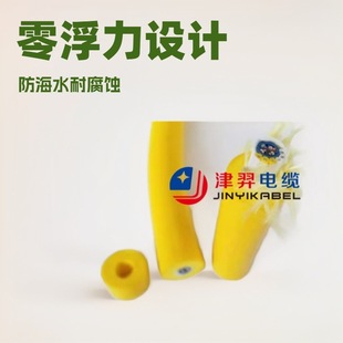 Zero Buoyancy Floating Combination Cable Imported Foamed Sheath Seawater-Resistant Corrosion-Resistant Underwater Cable