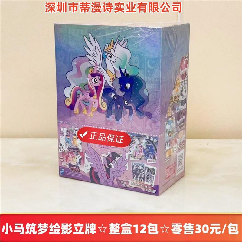Xiaoma 30위안 드림 드로잉 스탠딩 사인☆전체 상자에 12 팩☆소매가 30위안/팩