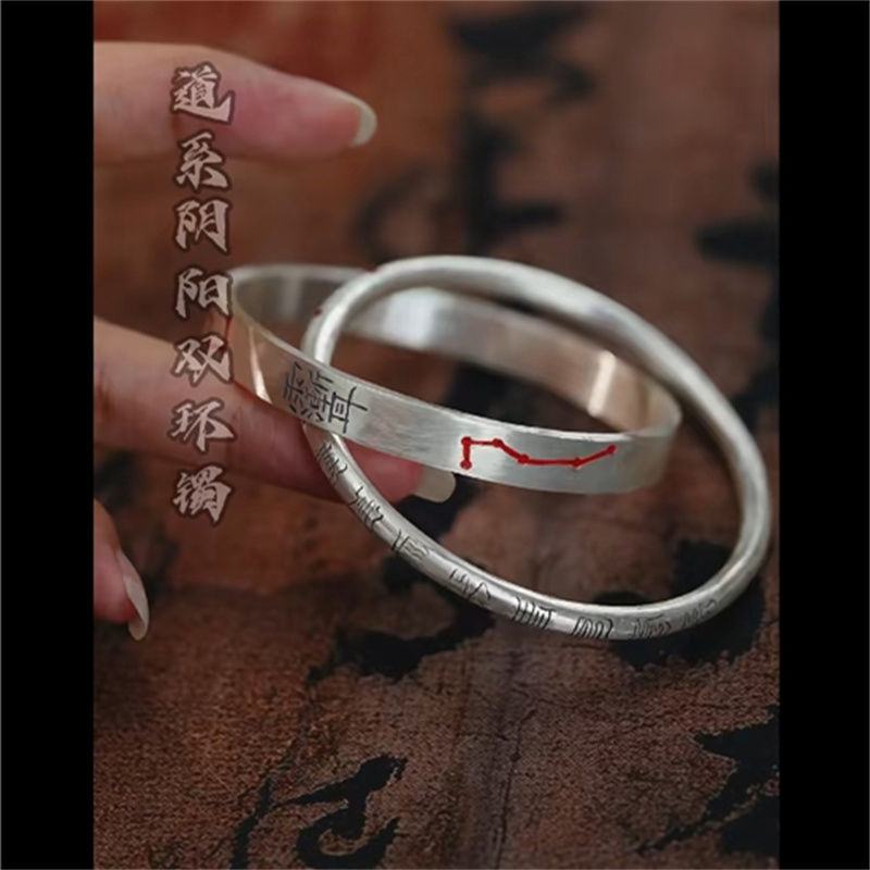 Crape Myrtle Taboo Yin and Yang Circle Bracelet Dao Style Youth Retro Traditional Culture Bracelet Double Circle Niche Design Bracelet for Men