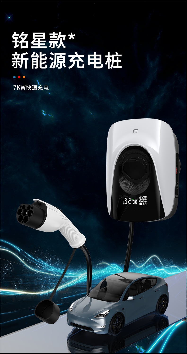 New Energy Electric Vehicle Charging Pile for Home and Commercial Use 7Kw Fast Charging Tesla Byd Wuling Mini Universal