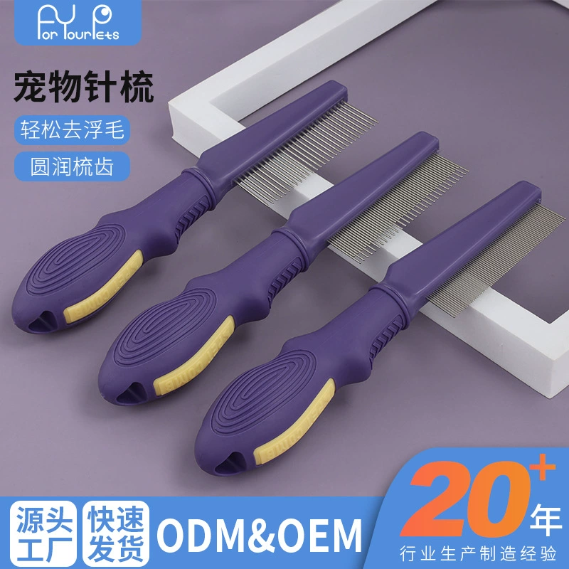 Расческа для домашних животных с высокими и низкими штифтами для удаления свободно лежащих волос, расческа от блох, расческа для красоты с длинными и короткими игольчатыми узлами для кошек и собак.