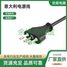 现货供应意大利三芯电源线插头 多规格三极插头线 意规电源插头