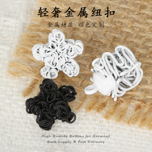 小众创意编制风五角星金属纽扣镂空设计大衣毛呢装饰扣子支持定制