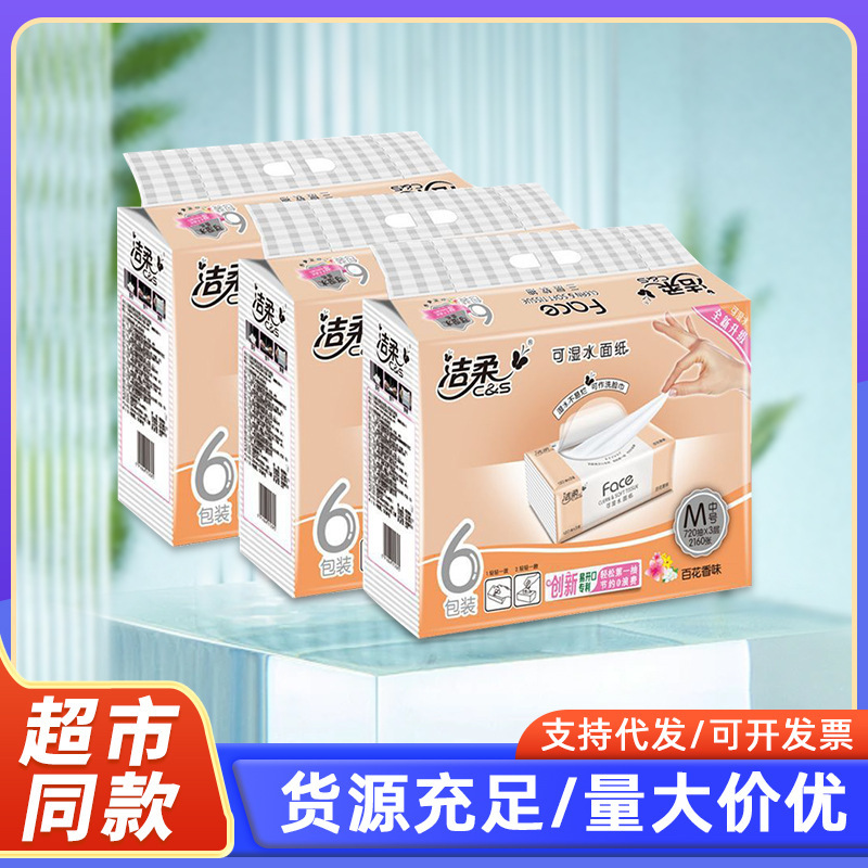 Jierou パウダーフェイスネイティブ木材パルプ 100 ポンプ三層白い花の香りのティッシュペーパー家庭用ティッシュペーパーナプキン卸売中サイズ|undefined