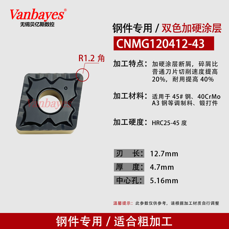 10개)CNMG120412-43 스틸/2색/강칩